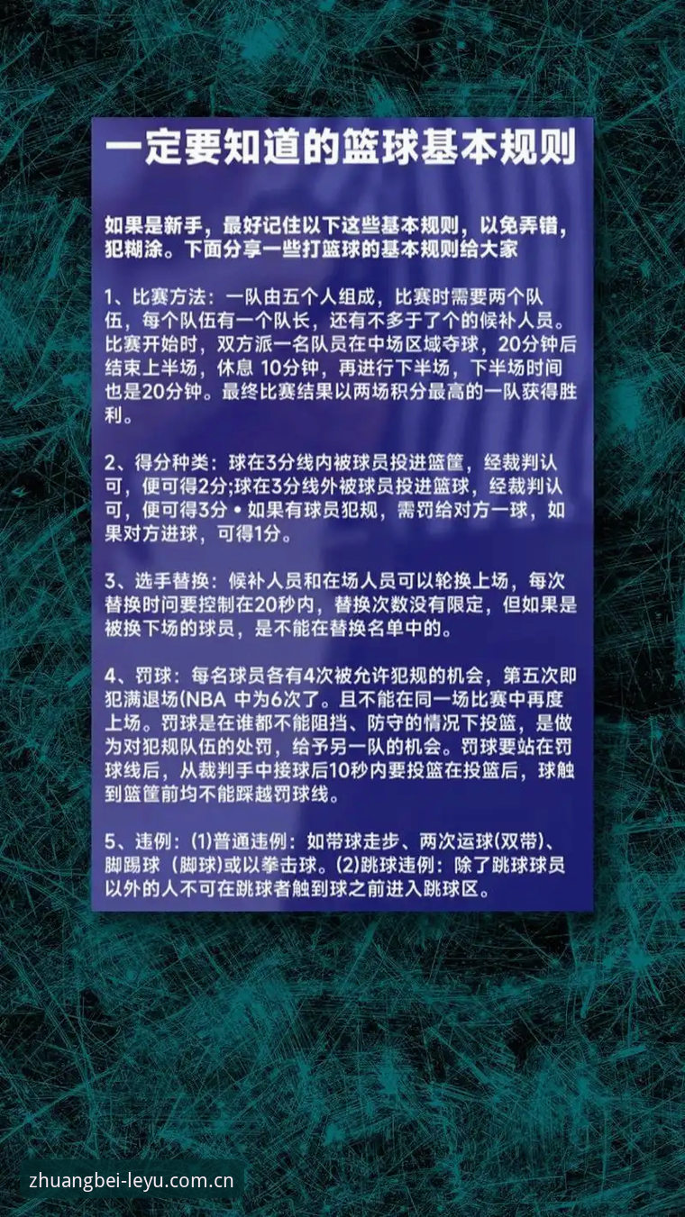 球场裁判新规 v3.4.2 vs. 旧版规则：哪个版本更会让球员领红牌？