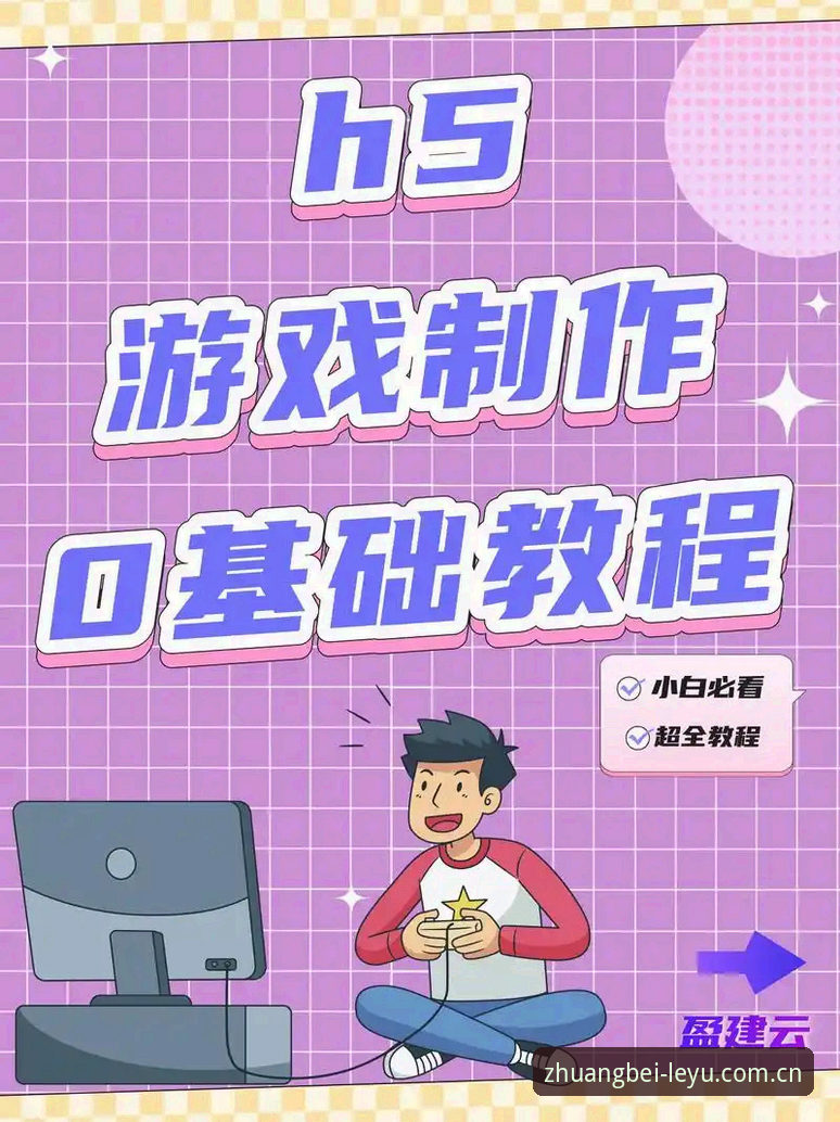 从入门到精通：一个会玩的伙伴中国首页手机版操作教程