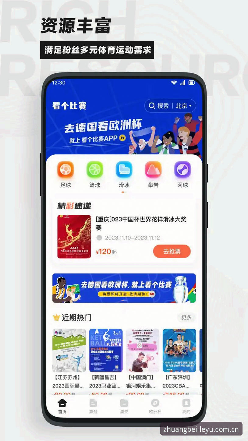 乐鱼体育平台实用指南：一个会玩的伙伴下载、登录与赛事数据一站搞定