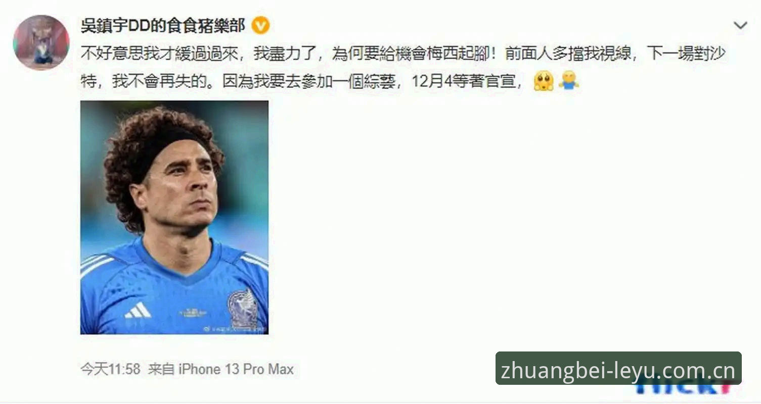 裁判的手机里没社交软件 vs 网上评价铺天盖地：哪个才是通往世界杯的路？