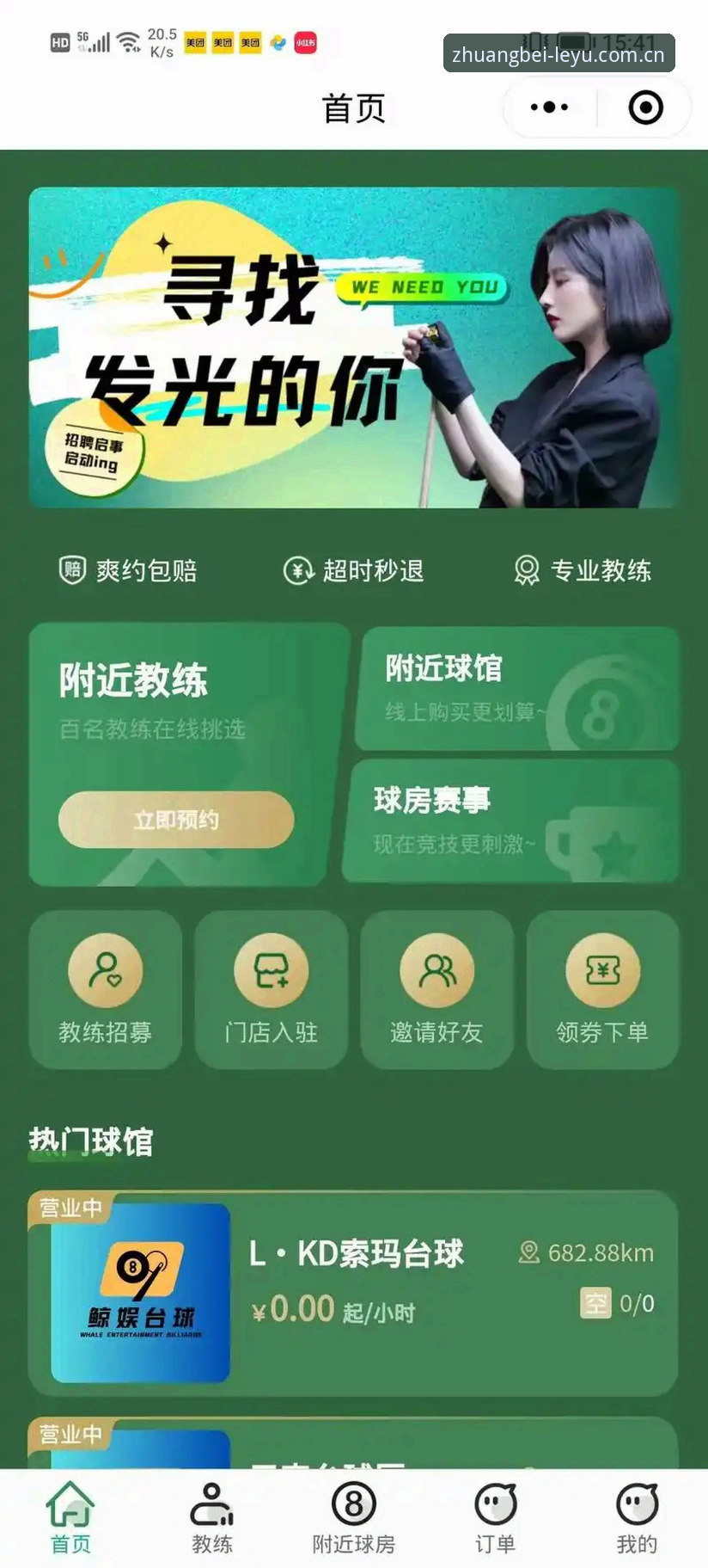 一个会玩的伙伴中国首页 乐鱼体育平台使用教程:从“一个会玩的伙伴中国首页”开始的快速上手指南