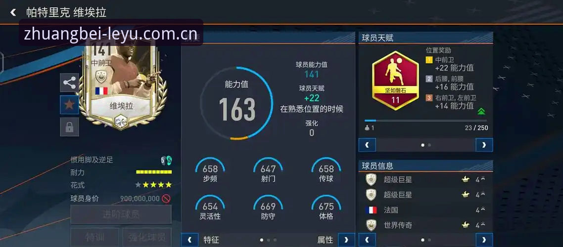 一个会玩的伙伴赛事数据 世界杯前登贝莱状态评估指南:在乐鱼体育平台看懂法国队关键变量